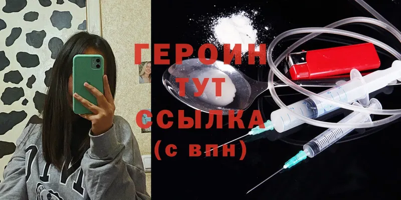 купить наркотики цена  Княгинино  ГЕРОИН Heroin 